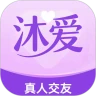 沐爱·S交友约会
